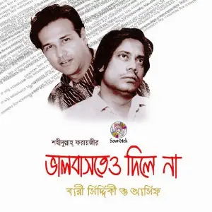 Bhalobashteo Dile Na image