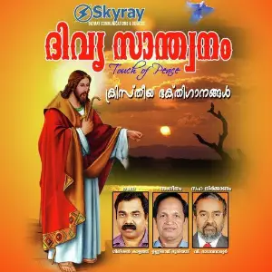 Divya Swanthanam image