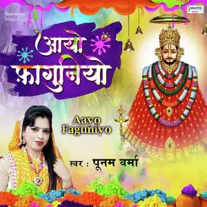 Aayo Faguniyo image