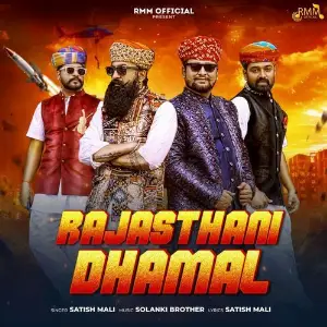 Rajasthani Dhamal image
