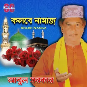 Kolbe Namaz image