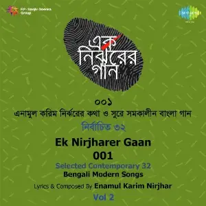 Ek Nirjharer Gaan 001 - Vol. 2 image
