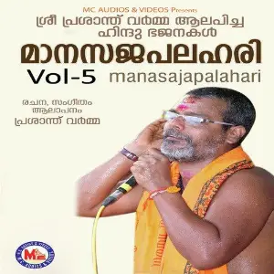 Maanasajapalahari 5 image