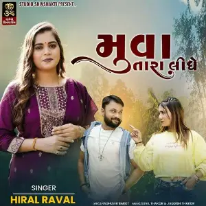 Muva Tara Lidhe image