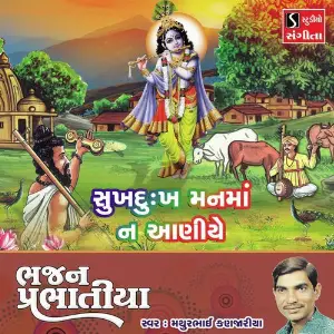 Sukh Dukh Manma Na Aaniye image