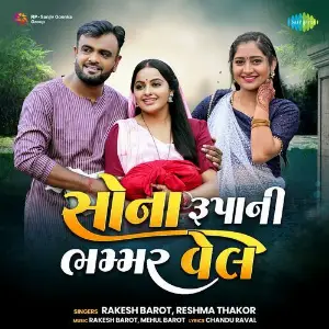 Sona Roopani Bhammar Vehl image