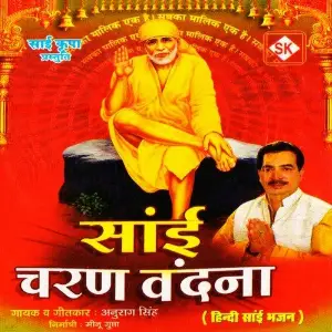 Sai Charan Vandana Anurag Sinha