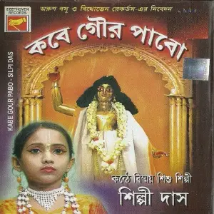 Kobe Gour Pabo image