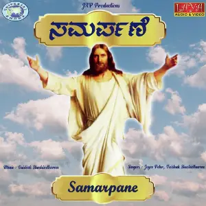 Samarpane image