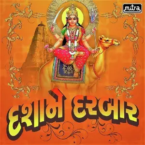 Dasha Ne Darbar image