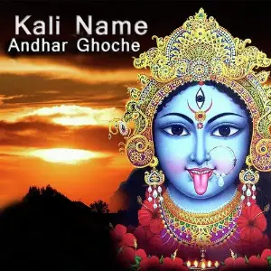 Kali Name Andhar Ghoche image