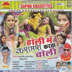 Holi Me Kasmas Karata Choli image