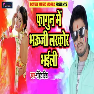 Fagun Me Bhauji Larkor Bhaili image