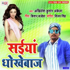 Saiya Dhokhebaaj image
