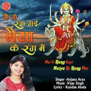 Main To Rang Gayi Maiya Ke Rang Me image