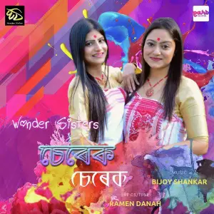 Kasupator Pani Wonder Sisters - Kuki Ruki