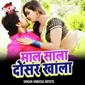 Mal Sala Dosar Khala (Bhojpuri Song) image