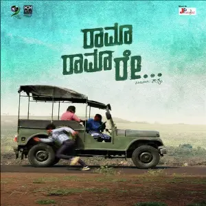 Rama Rama Re image
