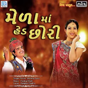 Mela Ma Hed Chhori image