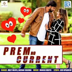 Prem No Current image