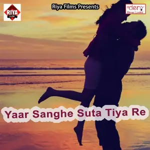 Yaar Sanghe Suta Tiya Re image