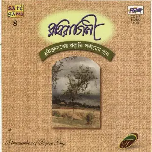 Raviragini Vol - 4 Seasonal Songs Various Artists