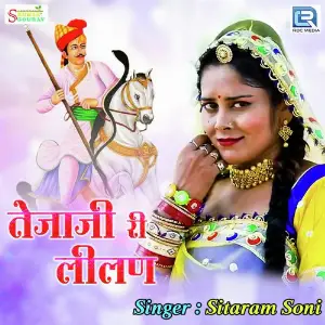 Tejaji Ri Lilan image