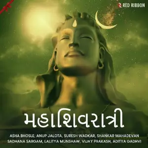 Mahashivratri - Gujarati image