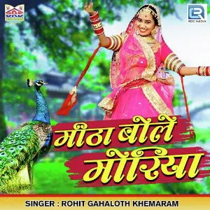 Mitha Bole Moriya image