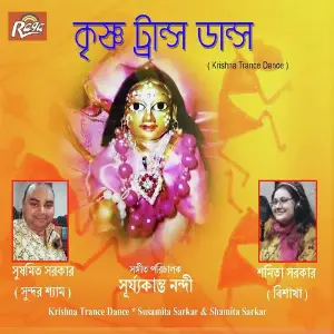 Krishna Trance Dance image