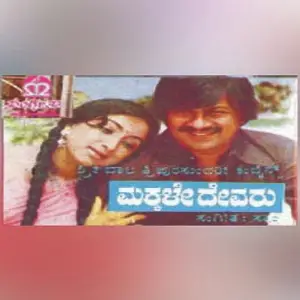 Makkale Devaru image