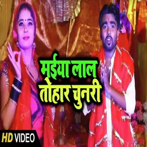 Maiya Lal Tohar Chunari image