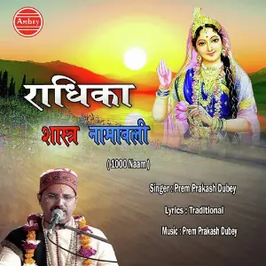 Radhika Shastra Namawali (1000 Naam) image