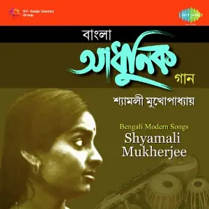 Bengali Modern Songs By Shyamali Mukherjee image