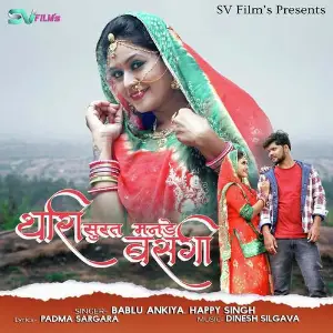 Thari Surat Mande Basgi image