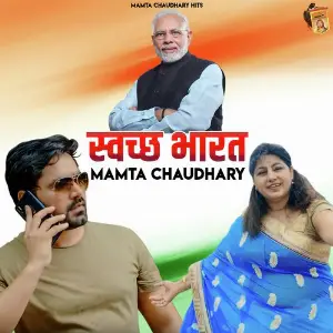 Swachh Bharat Mamta Chaudhary