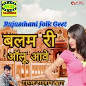Balam Ri Olu Aave image