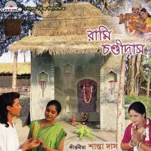 Rami Chandidas image