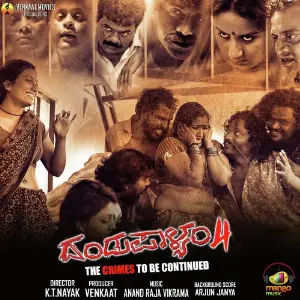 Dandupalyam 4 image