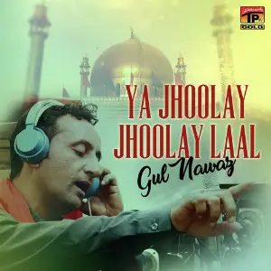 Ya Jhoolay Jhoolay Laal - Single image