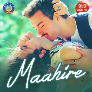 Maahire image