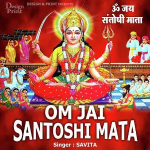 Om Jai Santoshi Mata image