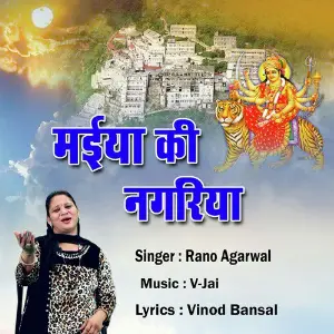 Maiya Ki Nagariya Rano Agarwal