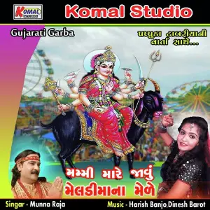 Mammy Mare Jau Meldi Mana Mele image