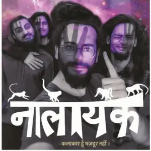 Naalayak EP NAALAYAK