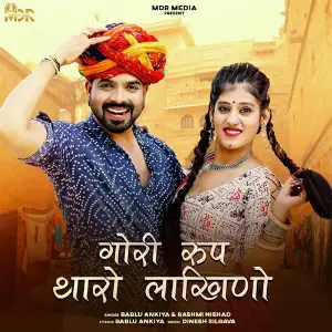 Gori Roop Tharo Lakhino image