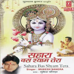Sahara Bus Shyam Tera Mukesh Bagda, Bhushan Dua