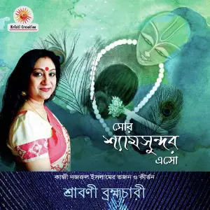 Mor Shyamosundor Eso image