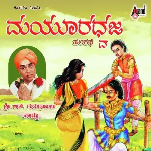 Mayura Dhwaja-(Harikathe) image