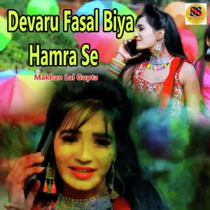 Devaru Fasal Biya Hamra Se image